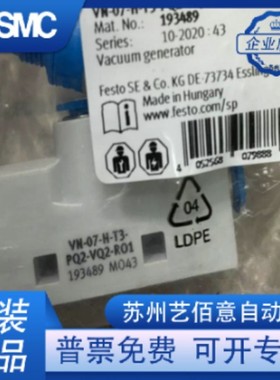 费斯托 FESTO 真空发生器 VN-07-H-T3-PQ2-VQ2-RO1 193489