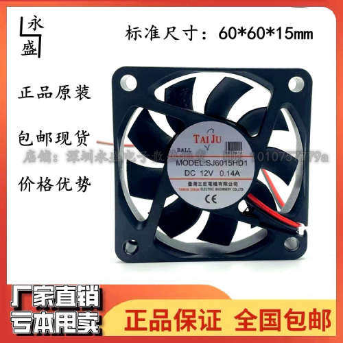风扇SJ6015HD1 SJ6015HD2 SJ6025HD1 SJ6025HD2 6CM*6CM ZL-800网