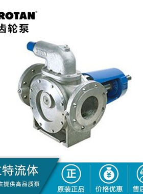 丹麦ROTAN齿轮泵 CHD 小型高粘度齿轮泵 巧克力泵 肥皂泵 沥青泵