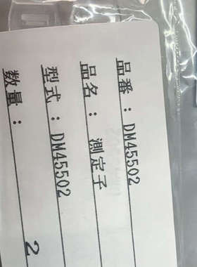 日本ACCRETECH东京精密测针 DM45501 DM45502 DM45505