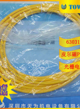 【实物拍摄】德国PILZ皮尔磁光栅电缆630311