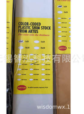 美国进口ARTUS塑料垫片5X20\