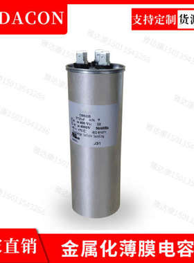 金属化薄膜电容CBB235系列交流滤波电容器680v3x40uf薄膜电容器ya