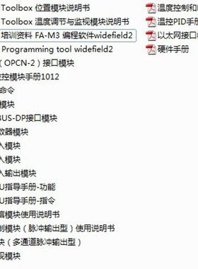 *widefield2 横河PLC编程软件 5.02英文版 有激活码 有安装视频