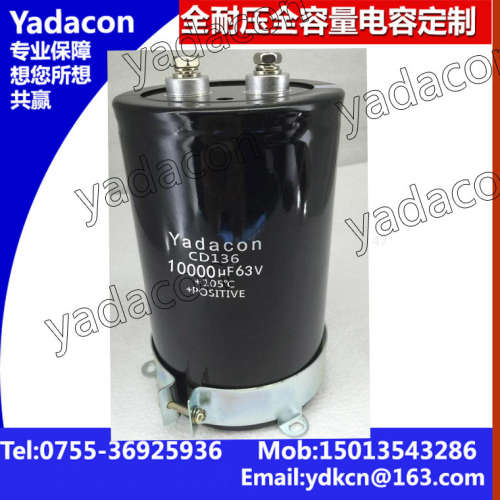 生产 63V 10000uf CD136电解电容器  替黑金刚 红宝石 NICHICON铝