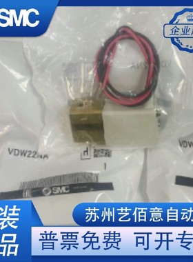 SMC 电磁阀 全新 原装 VDW22NA 正品 现货