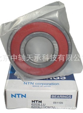 日本轴承NTN 6203LLU电机深沟球轴承NTN 6203LLU