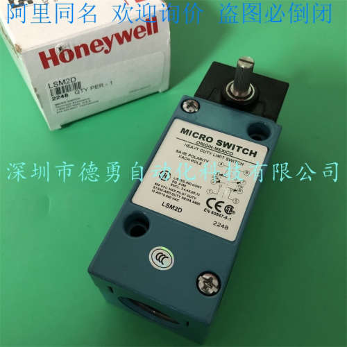 霍尼韦尔Honeywell行程开关LSM2D原装正品假一罚十限位开关