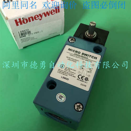 霍尼韦尔Honeywell行程开关LSM2D原装正品假一罚十限位开关