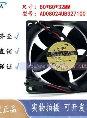 台湾 ADDA AD08024UB327100 8032 8CM 24V 0.53A 双滚珠散热风扇