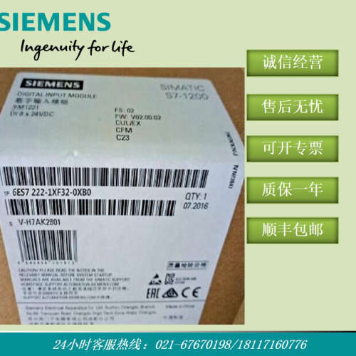 6ES7222-1XF32-0XB0 S7-1200原厂 SM1222 IP 6ES72221XF320XB0