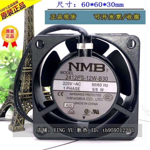 NMB 舞台灯风扇 2412PS-12W-B30 6030 220V 9/8W 机箱机柜风扇