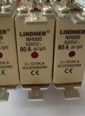 LINDNER熔断器NTC00/NH000-80A gL/gG 500V120KA （带指示灯）