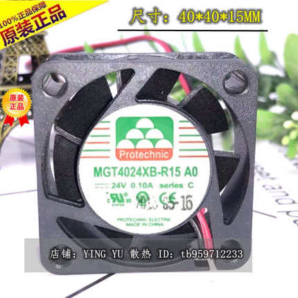 永立 MGT4024XB-R15 24V 0.1A 4015 4cm 3线双滚珠测速散热风扇