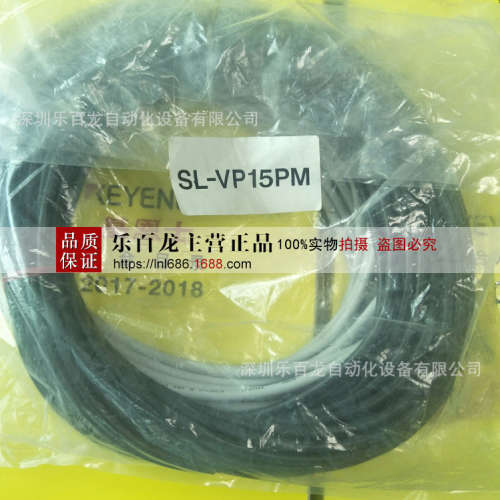 KEYENCE基恩士SL-VCC10PM中继电缆 M14-M14 10m PNP全新原装现货