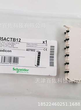 TM5ACTB12可编程控制器PLC附件TM5ACTB12 12点白色终端模块