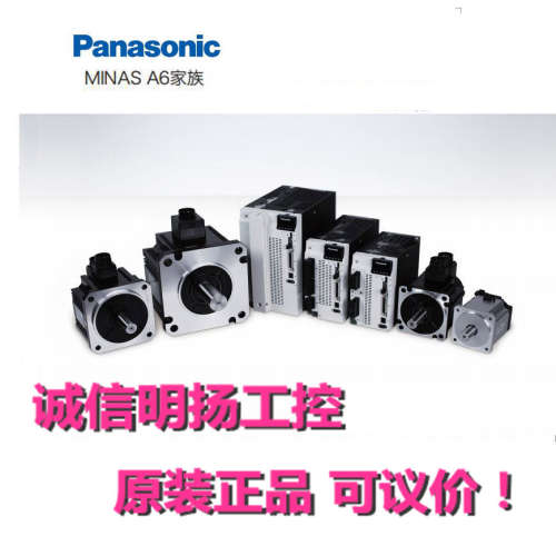 松下伺服\t电机\tMSMF012L1D2M\t 100W  \t\t 诚信明扬工控原装