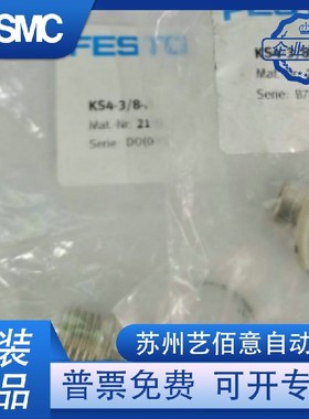 FESTO 快速连接插头 KS4-1/4-3/8-I/A 531678 2154 531679 2155