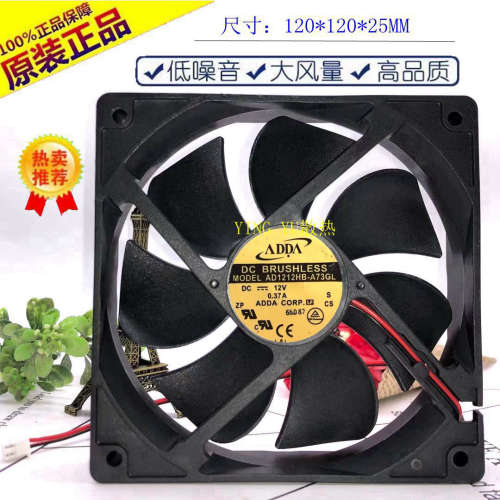 全新台湾协喜ADDA AD1212HB-A73GL DC12V 0.37A 12025散热风扇