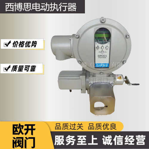 SIPOS西博思2SY5012-OZD15(1.5KW)电动执行器正品供应