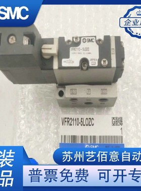 VFR3310/2210/2110/2100/2400-5LOZC-5DZ-5FZ-01-02全新原装SMC