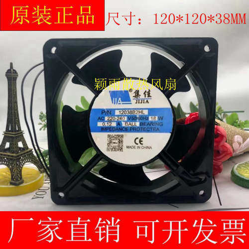 全新 集佳 12038B2HL 220V 22W 12038 12CM 轴流风机散热风扇