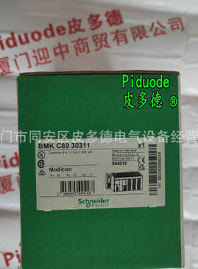 现货  BMKC8030311 LUCD12FU 可编程高级型控制单元全新原装正品