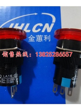 金惠利LA16型按钮开关JH16Y-11M 蘑菇头复位开关 红色