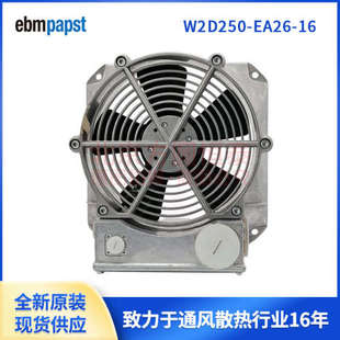 伺服电机冷却风机 M2D068 外框ebmpapst W2D250 带原装 EA26