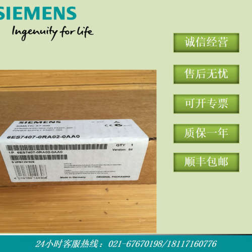 1P原装 6ES7405-0RA02-0AA0 电源 PS405 6ES7 4O5/ORAO2/OAAO