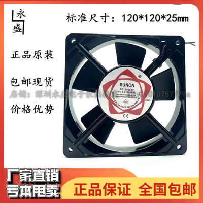SF12025AT 2122HSL/HBL 12CM 12025 220V双滚珠交流风机 散热风扇