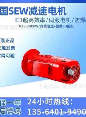 德国赛威SEW电机DRN132S4 /BE5HF/C0/DH/0S3变频马达防爆伺服电机