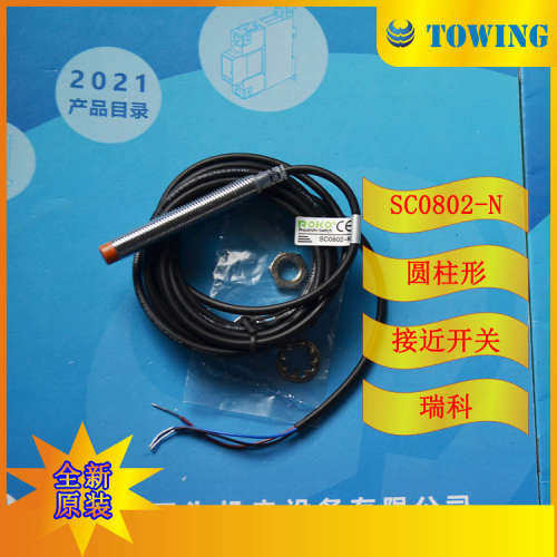 【实物拍摄】台湾ROKO瑞科接近开关SC0802-N