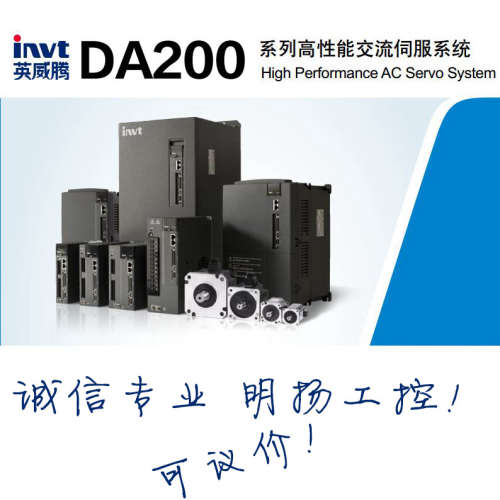 英威腾伺服电机 SV-MM18-4R4B-2-1A0-1000 4.4KW 诚信明扬工控