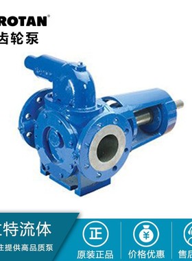 丹麦Rotan内啮合齿轮泵 高粘度齿轮泵 巧克力泵 肥皂泵 沥青泵