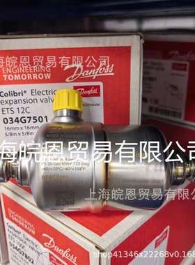 034G7501 ETS12C丹佛斯电子膨胀阀蜂鸟Danfoss ETS24C ETS25C 50C