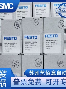 原装正品FESTO 费斯托 高速阀 196151 525149 196135 196133 MHE2