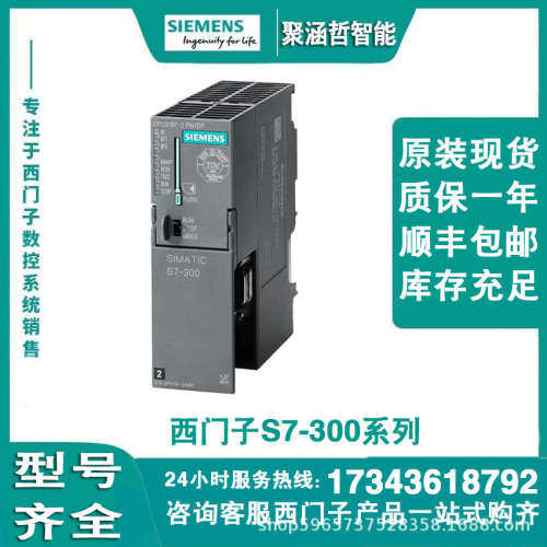 6ES7365-0BA01-0AA0SIMATIC S7-300接口连接模块 IM 365IM360/361