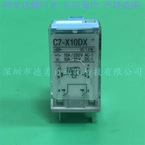 宜科RELECO继电器C7-X10DX DC24V假一罚十全新原装正品中间继电器