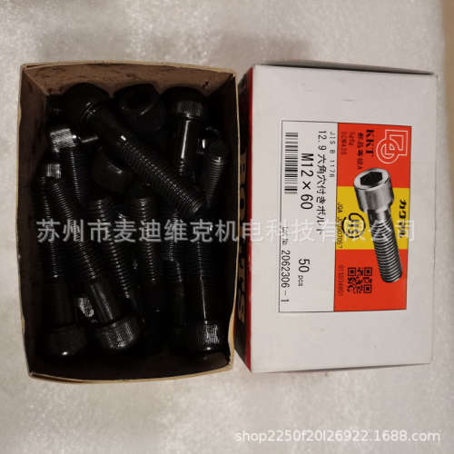 KKT品牌原装进口M12X60规格12.9级螺栓JIS标准抗震发黑日本螺丝