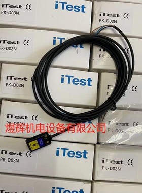 iTest意得 传感器 PK-D03N MSC0804-N 原装正品