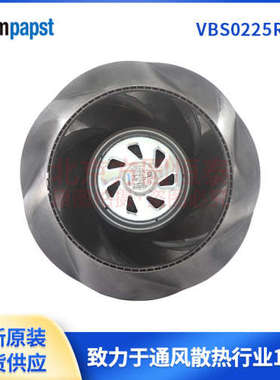 VBS0225RSLFS 8317082558 170W  ebmpapstEC调速风机  充电桩风机
