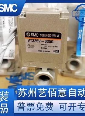 SMC电磁阀VT325-035G VT325V-035G 025G/D/DL 034G 034D 三通阀