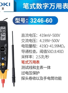 HIOKI日置DT4224数字万用表3244/3246-60高精度DT4256/4281/4282
