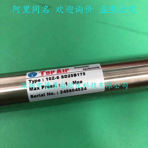 气缸10Z-6 SD25B175台湾Top Air达英全新原装正品假一罚十