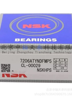 NSK角接触球轴承NSK 7206ATYNDFMP5面对面配对使用尺寸30*62*16mm