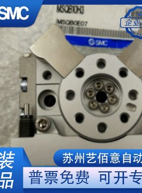 SMC正品MSQB10H3 MSQB20H3 MSQB30H3 MSQB50H3旋转气缸 摆 动气缸
