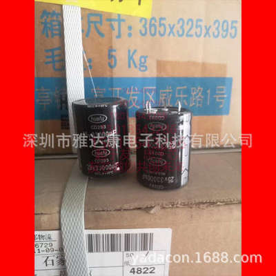 HUAFU CD293  25V33000UF电容器铝电解电容器YADACON25v33000ufcd