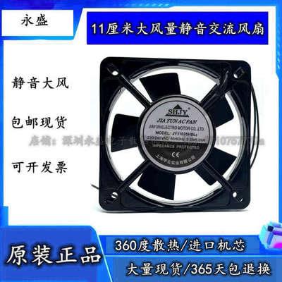 上海甲云JY11025HBL2 220V轴流工业纯铜电机静音机柜电柜散热风扇