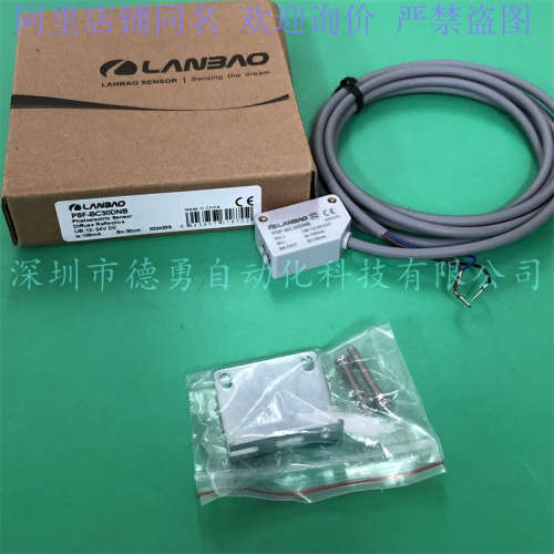 上海兰宝LANBAO光电开关PSF-BC30DNB原装正品假一罚十光电传感器